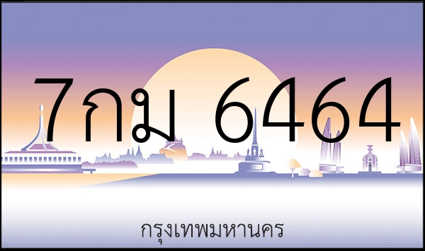 7กม 6464